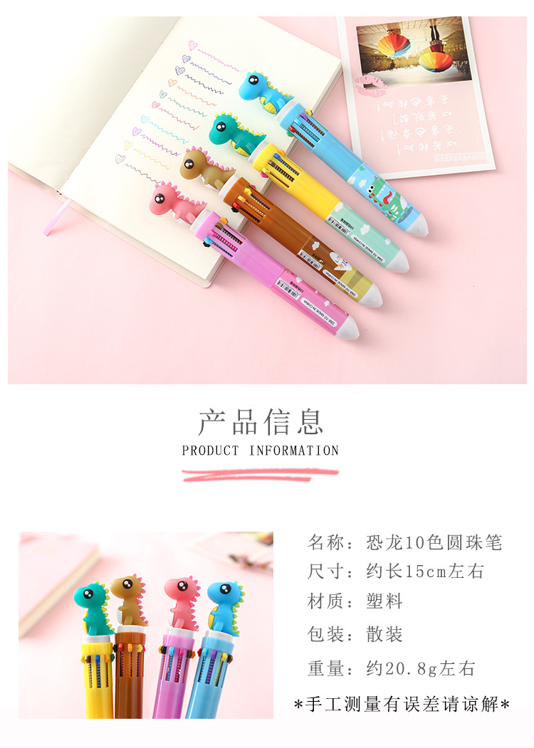 韓國文具可愛恐龍10色圓珠筆卡通學生文具多功能按動子彈頭圓珠筆