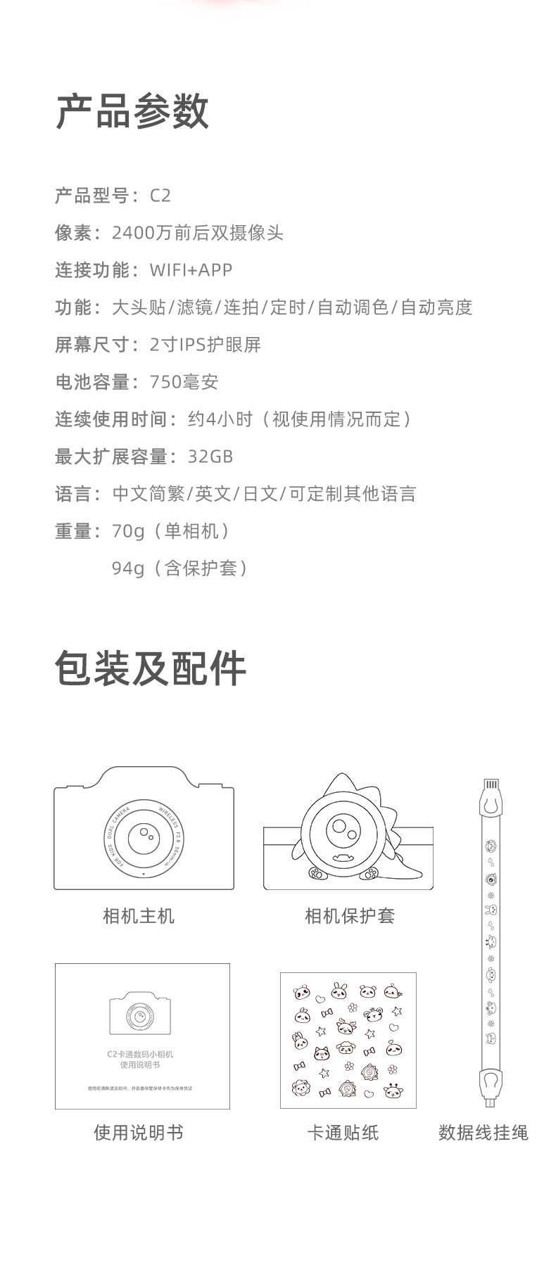 【新品首發】2400萬雙攝WIFI第十代卡通兒童相機兒童禮物一件代發