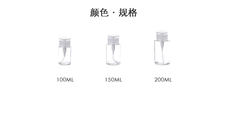 2455壓取式分裝瓶按壓式卸妝水瓶空瓶化妝水透明便攜式手壓式