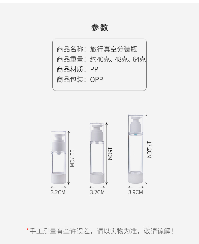 旅行必備分裝瓶 空瓶 按壓式小噴瓶 補水噴霧瓶 乳液空瓶 沐浴乳 洗髮乳 化妝水 盥洗用品