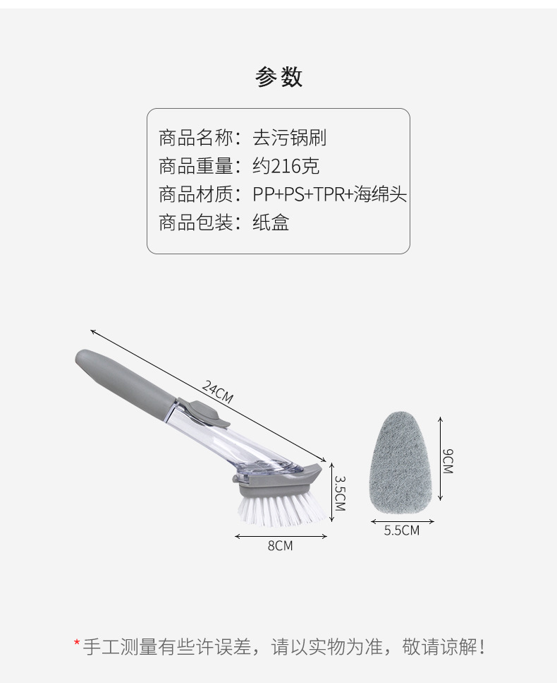 刷鍋神器-替換式刷頭洗碗刷 洗鍋刷 可填充洗碗精