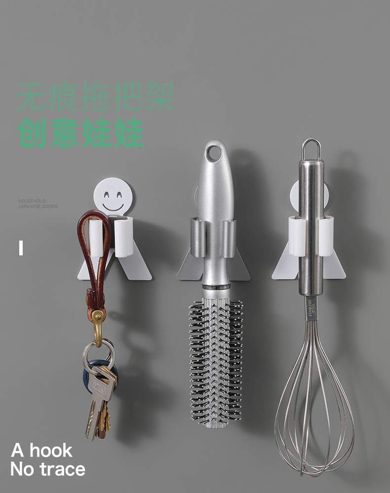 強力無痕拖把掛架 笑臉拖把掃把收納 防水拖把夾