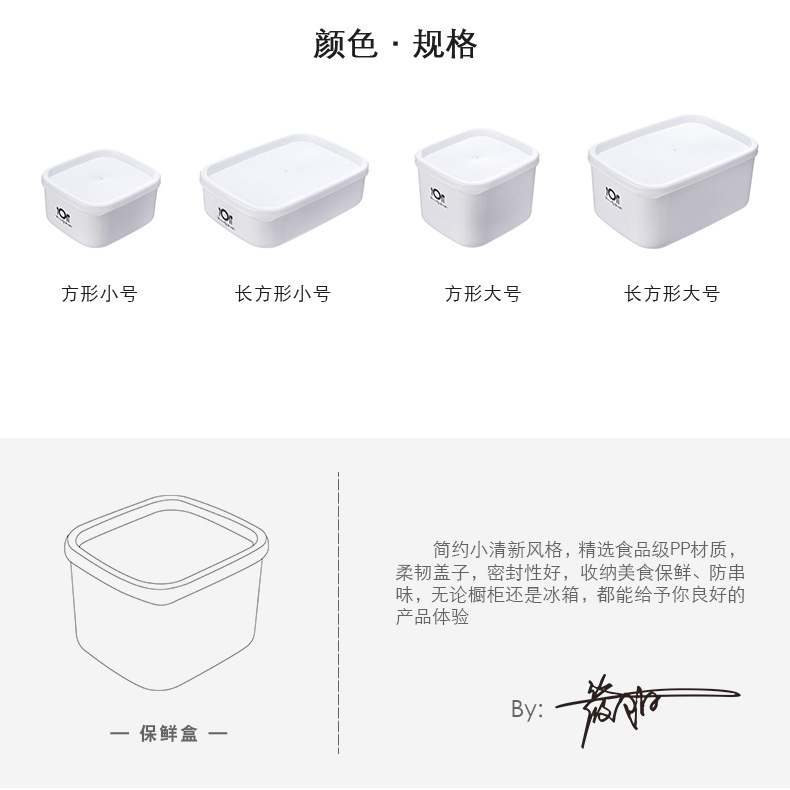 簡約密封保鮮盒 多用途食物保鮮收納盒 食品保鮮收納盒