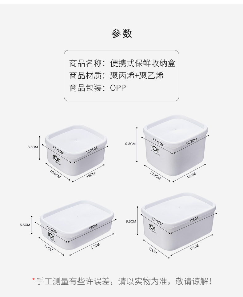 簡約密封保鮮盒 多用途食物保鮮收納盒 食品保鮮收納盒