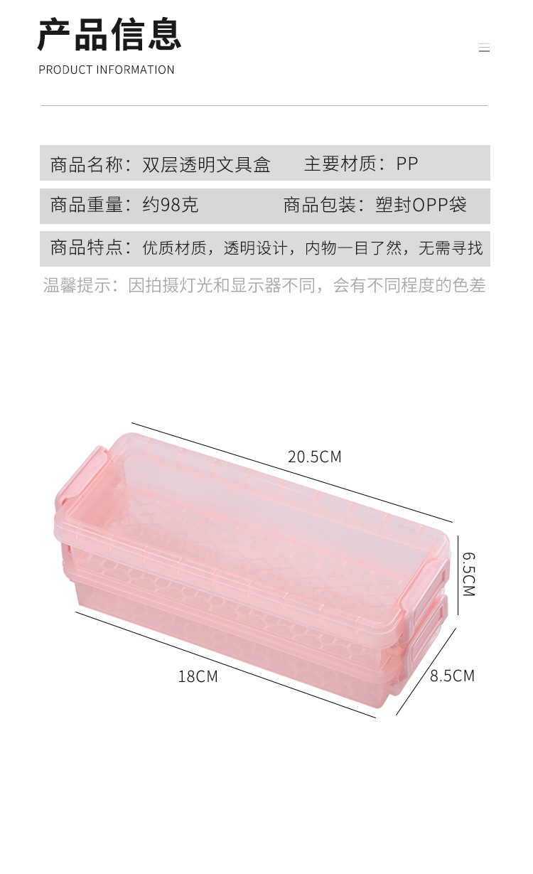 大容量雙層透明文具盒 多功能塑膠收納盒 文具收納盒 鉛筆盒