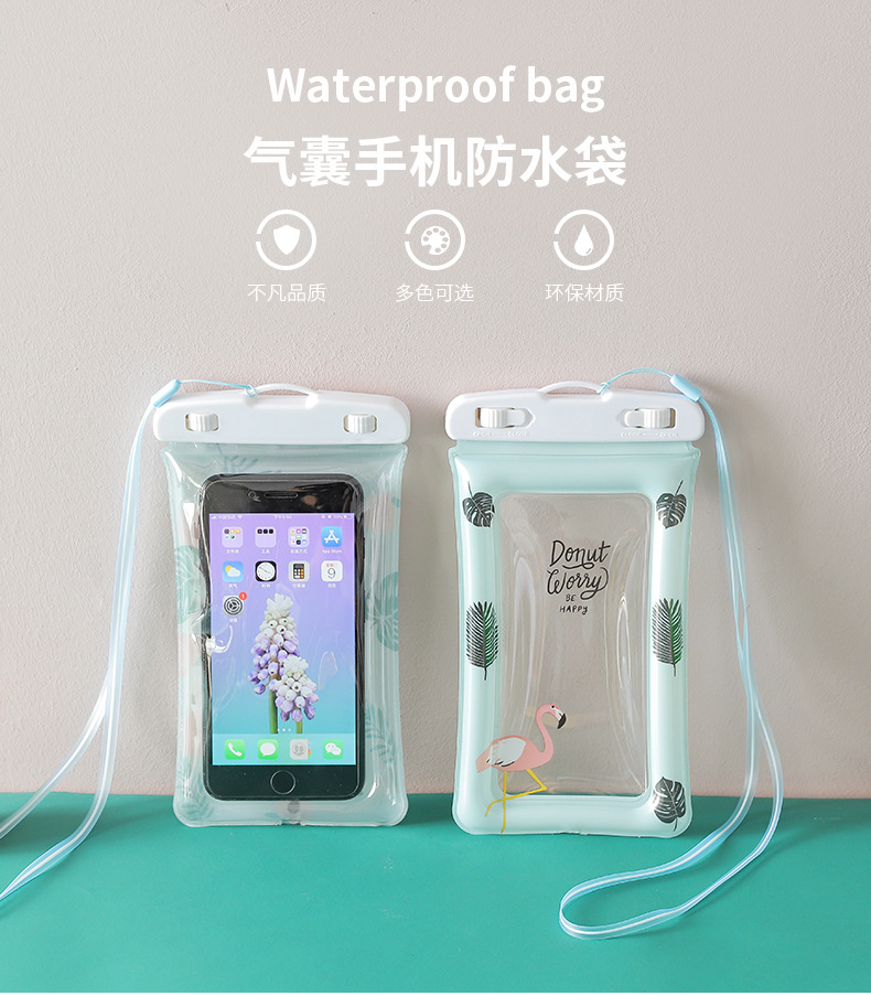 小清新氣囊手機防水袋 夏日玩水必備手機防水袋