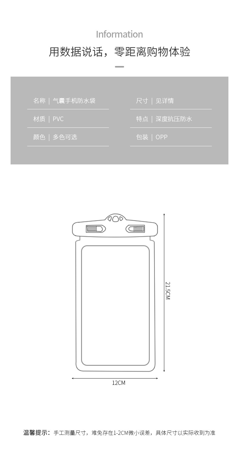 小清新氣囊手機防水袋 夏日玩水必備手機防水袋