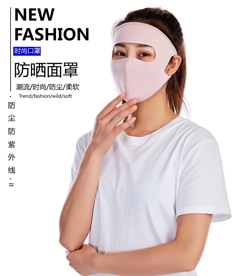 冰絲全臉防曬透氣口罩 機車族必備面罩 戶外防風防塵口罩
