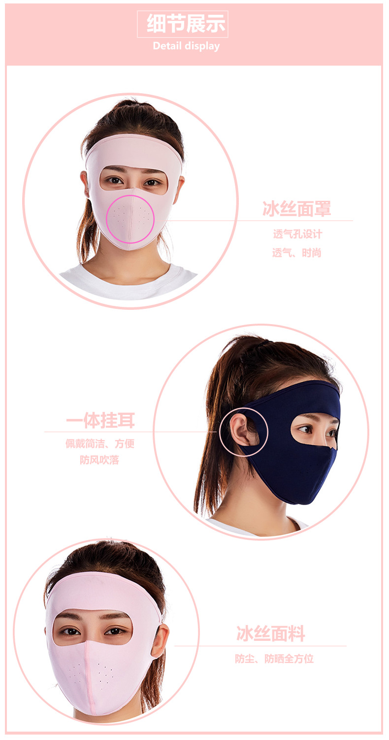 冰絲全臉防曬透氣口罩 機車族必備面罩 戶外防風防塵口罩