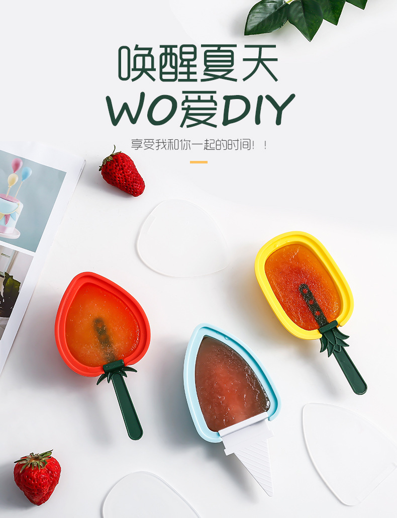 2970 水果造型冰格diy自制冰棒冰淇淋的模具家用冰棍雪糕制冰格