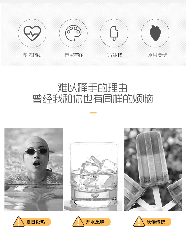 2970 水果造型冰格diy自制冰棒冰淇淋的模具家用冰棍雪糕制冰格