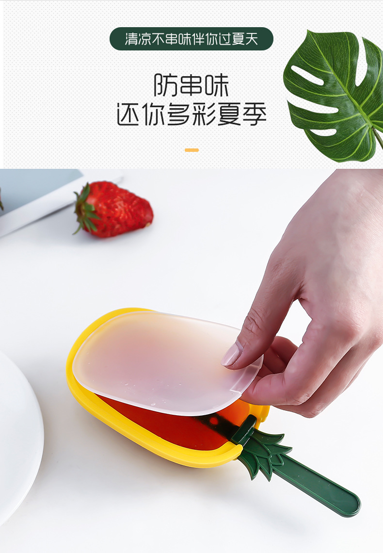 2970 水果造型冰格diy自制冰棒冰淇淋的模具家用冰棍雪糕制冰格