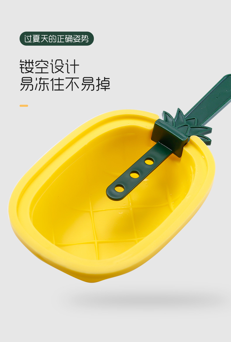 2970 水果造型冰格diy自制冰棒冰淇淋的模具家用冰棍雪糕制冰格