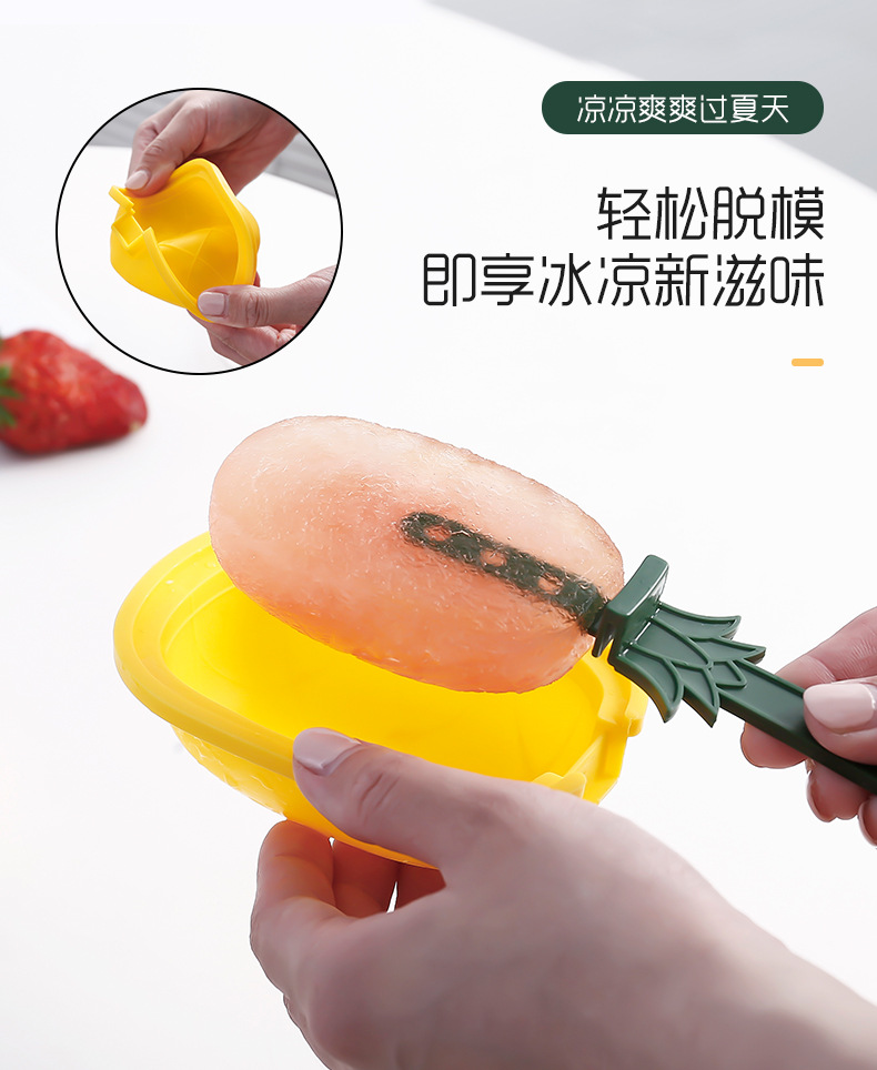 2970 水果造型冰格diy自制冰棒冰淇淋的模具家用冰棍雪糕制冰格