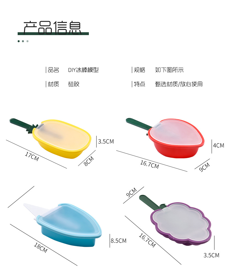 2970 水果造型冰格diy自制冰棒冰淇淋的模具家用冰棍雪糕制冰格