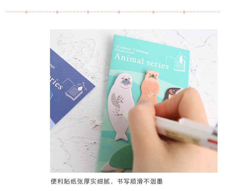 動物系列便利貼 創意可愛小動物N次貼 留言貼