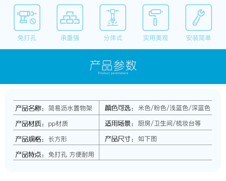 2976免打孔衛生間浴室壁掛置物架 多功能廚房墻上塑料收納整理架