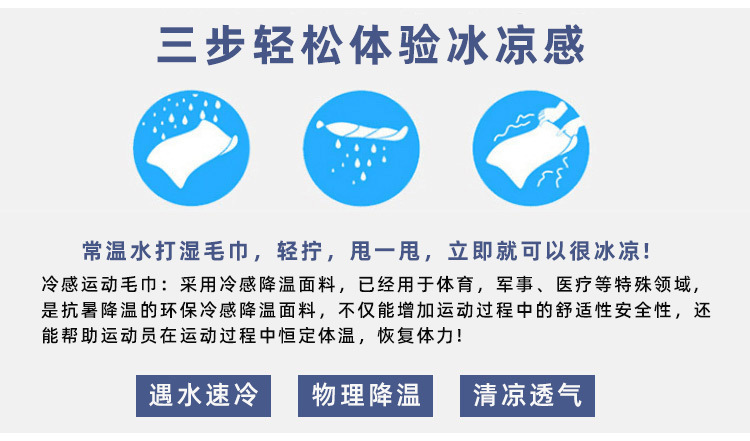 矽膠套運動涼感巾 夏日必備運動涼感毛巾 快速降溫神奇毛巾