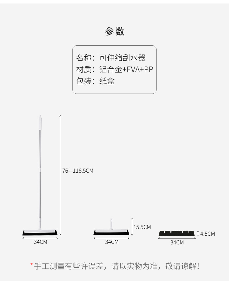 可伸縮刮水拖把 窗戶玻璃浴室地板刮水器