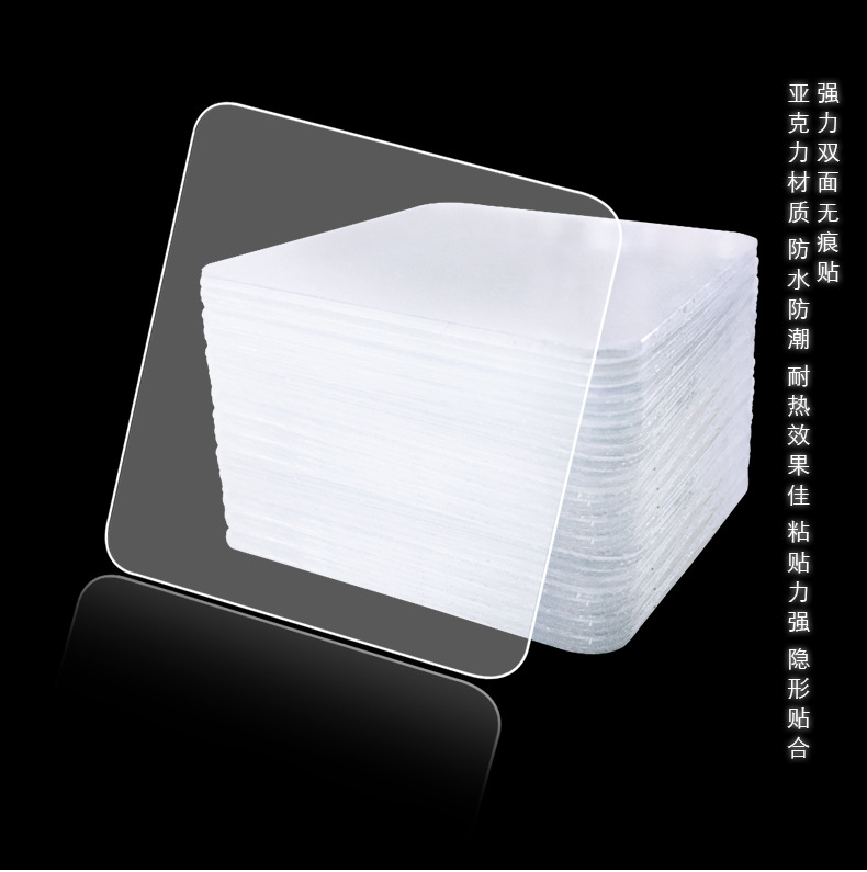 雙面透明無痕魔力貼 強力無痕雙面膠 防水雙面膠 透明無痕貼 20片裝