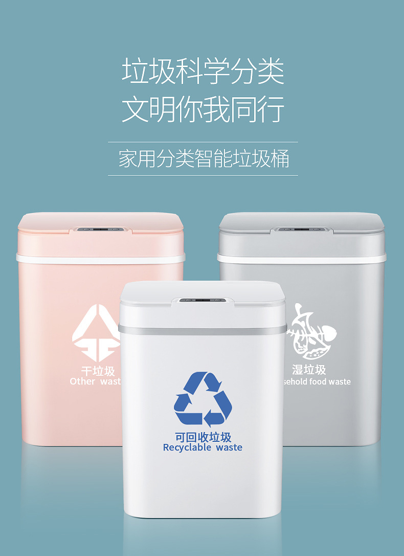 智能感應垃圾桶 大容量自動開蓋垃圾桶 防蟲防臭垃圾桶 垃圾收納桶