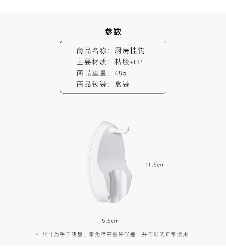 簡約廚房收納掛勾 壁掛式廚具掛架 創意廚房用品收納掛鈎 掛鉤