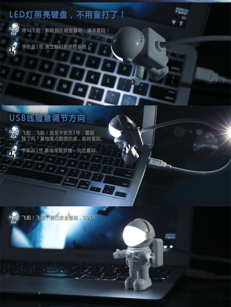 太空人USB小夜燈 創意太空人造型檯燈 書桌電腦必備 造型LED小夜燈