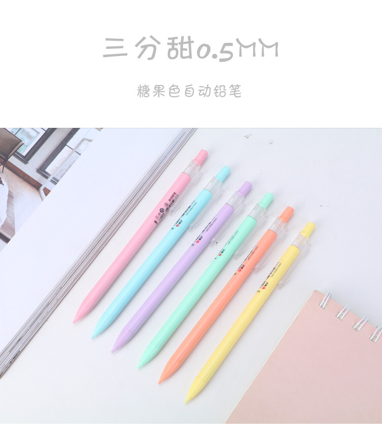 愛好MP4510糖果色三分甜自動鉛筆0.5mm活動鉛筆 學生果凍色自動筆