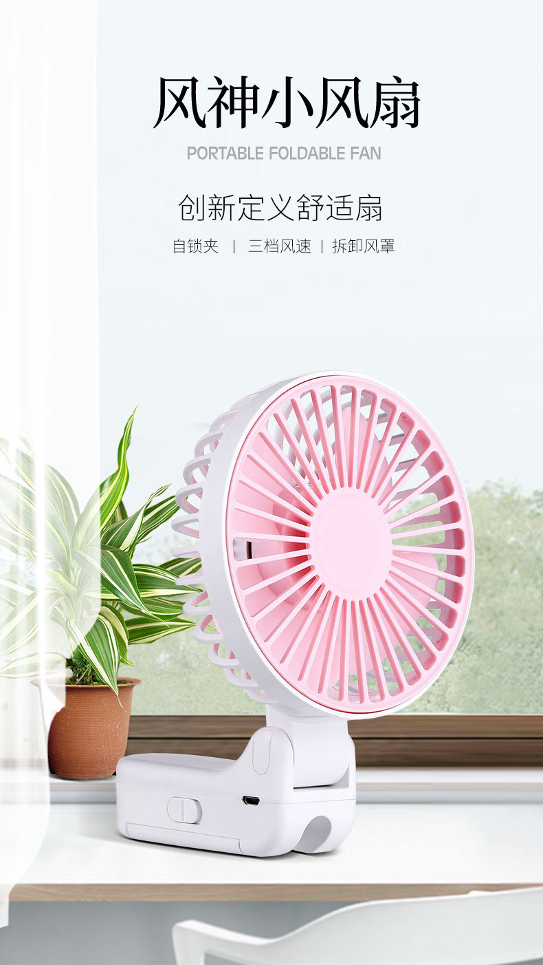 創意迷你USB風扇 新款折疊夾式電風扇 三段風速手持風扇