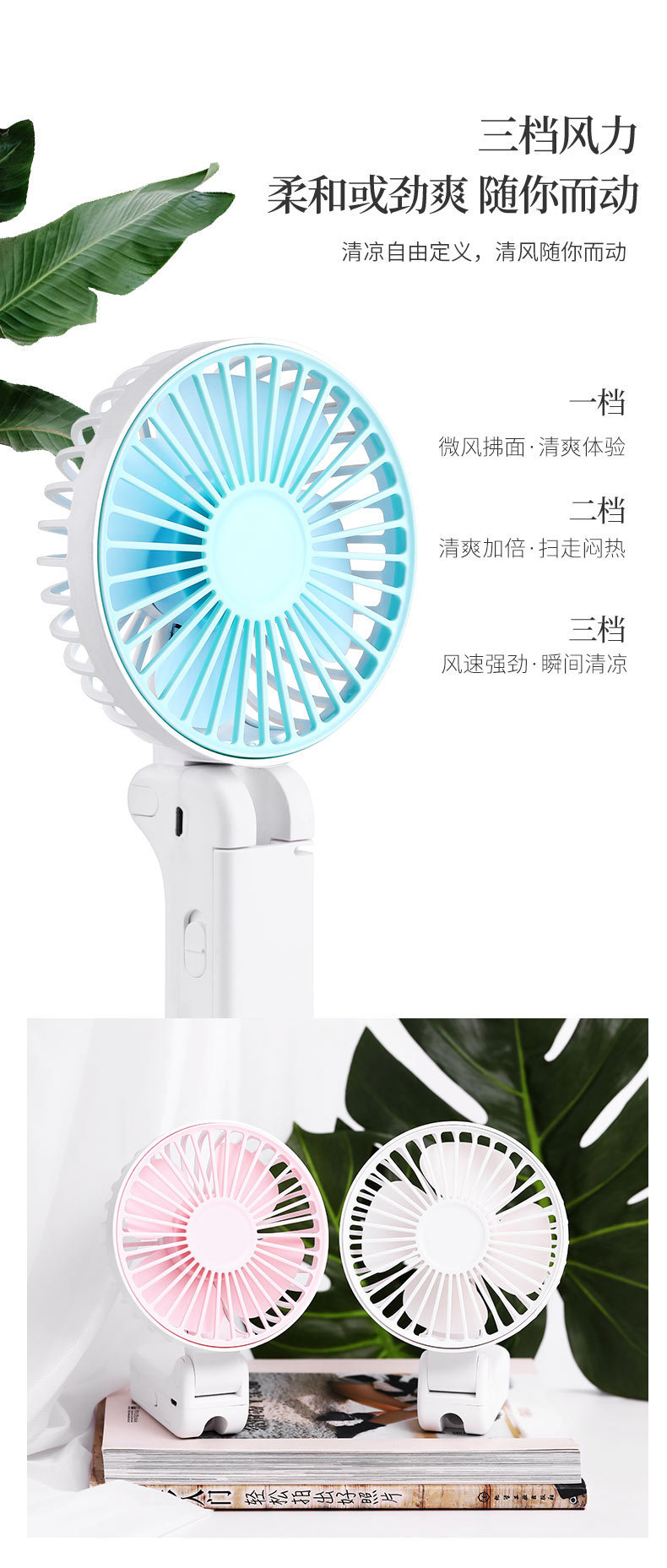創意迷你USB風扇 新款折疊夾式電風扇 三段風速手持風扇