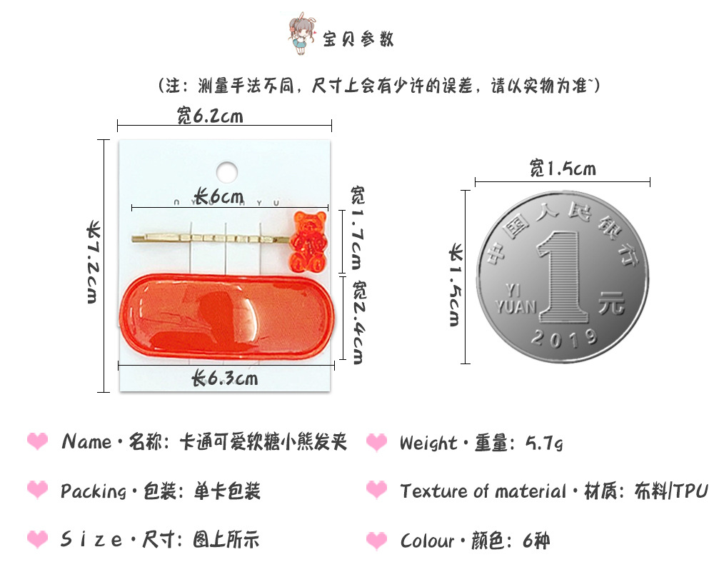 秋冬日系可愛糖果色彩色軟糖小熊發夾熒光色BB夾一字夾對夾飾品女