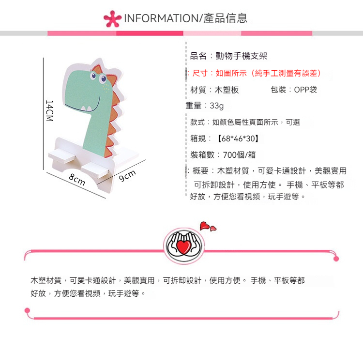 造型動物木質手機支架 可愛多功能支架 手機架 手機平板支架