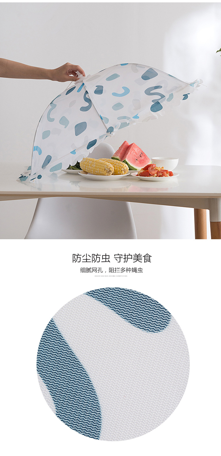廚房印花摺疊食物罩 家用網布食物罩 防蠅蟲餐桌菜罩