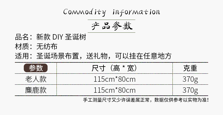 DIY無紡布聖誕樹 任意黏貼創意聖誕樹 聖誕節必備裝飾 櫥窗裝飾