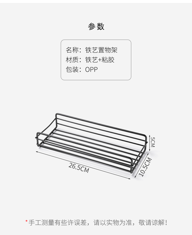 鐵藝無痕置物架 廚房浴室必備收納架 壁掛式置物架