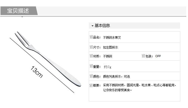 不鏽鋼尖柄水果叉 創意甜點小叉子 居家吃水果必備叉子 餐具