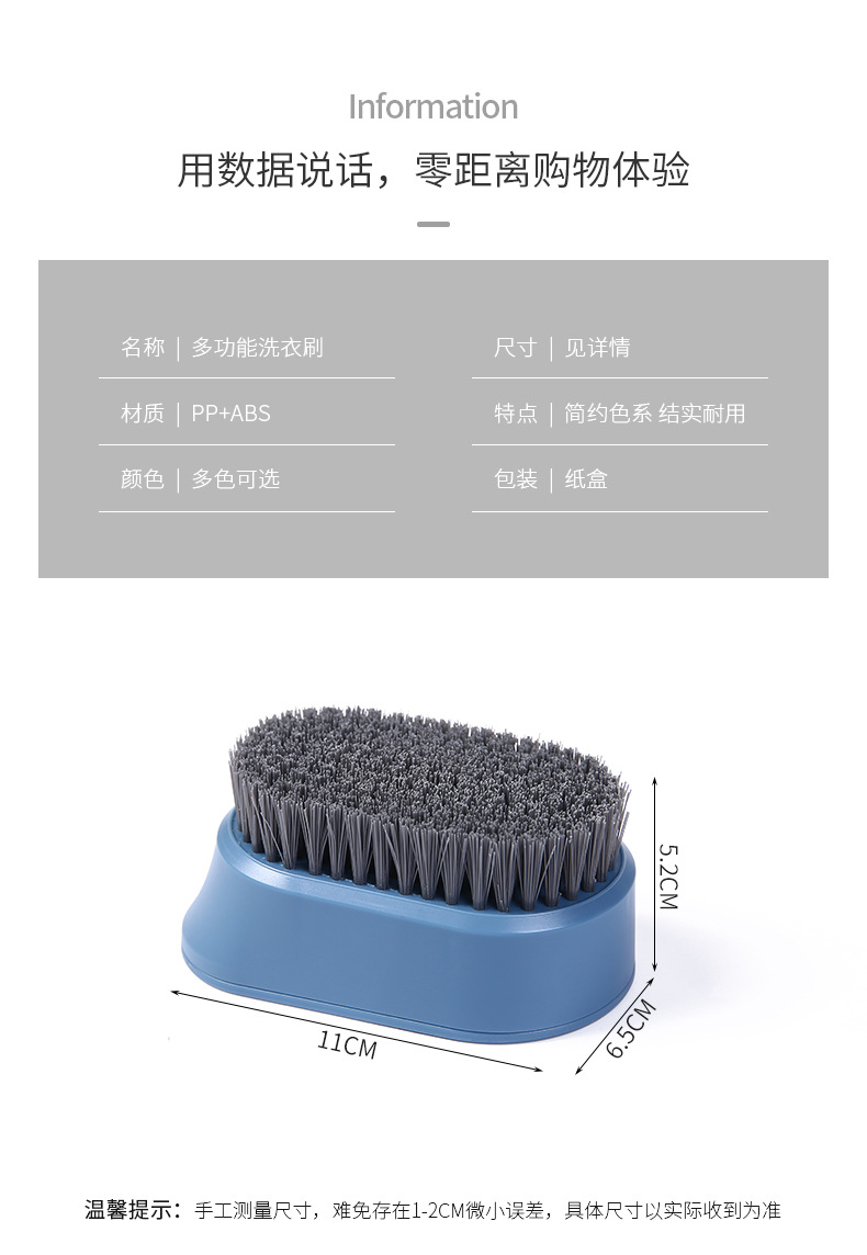 多用途軟毛洗衣刷 多功能家用清潔軟毛刷 洗鞋刷 刷子
