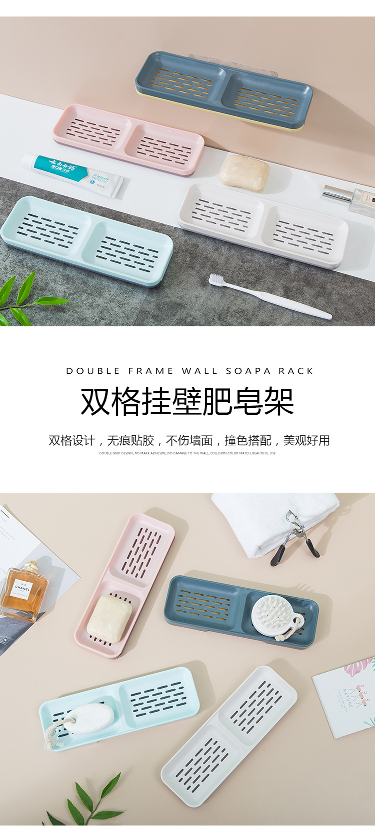 雙格壁掛式瀝水肥皂盒 創意無痕肥皂架 浴室廚房必備瀝水置物架 香皂盒