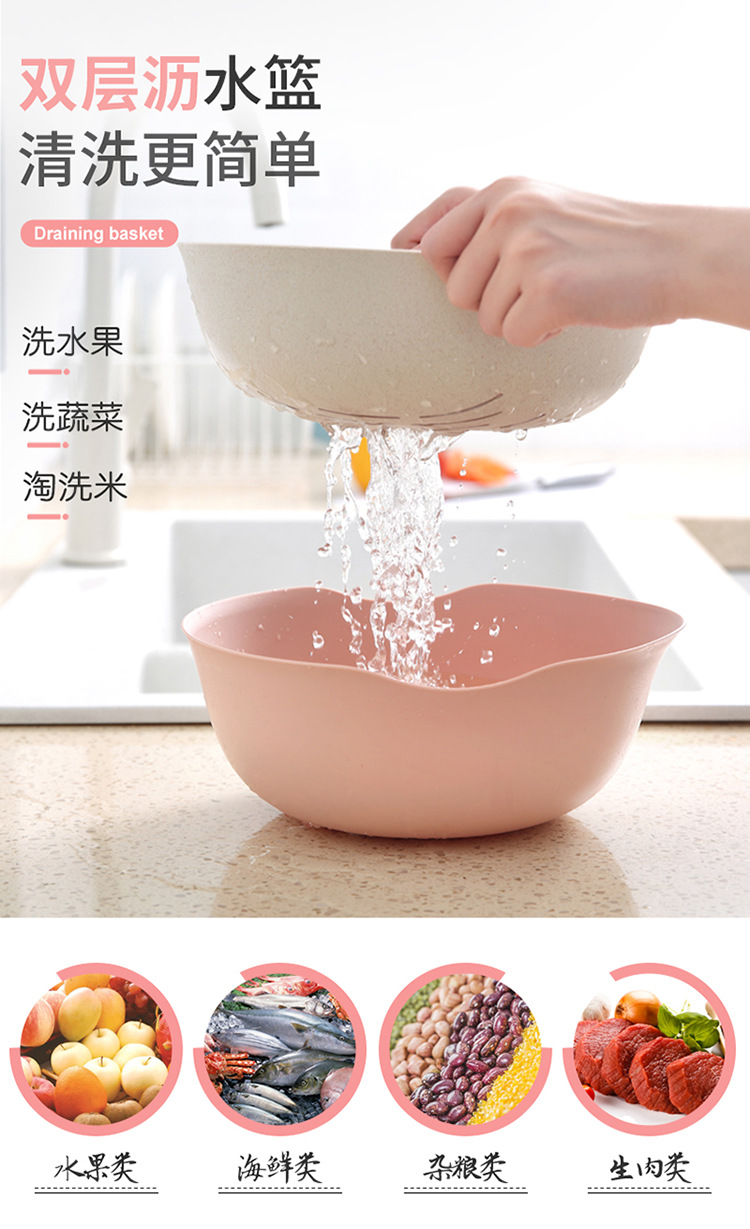 小麥雙層瀝水籃 洗米洗菜盆 居家必備雙層瀝水盆 水果籃