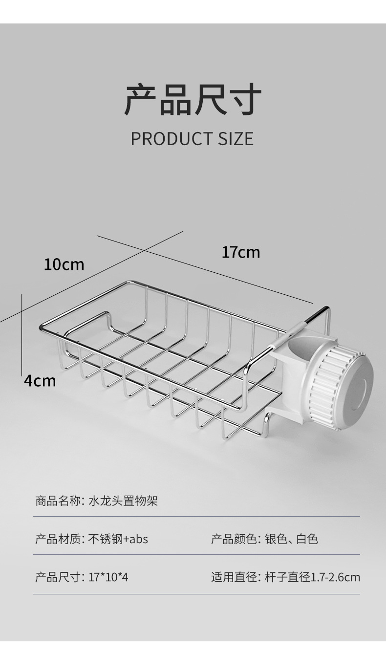 不鏽鋼水龍頭置物架 家用廚房抹布瀝水架 水槽收納架