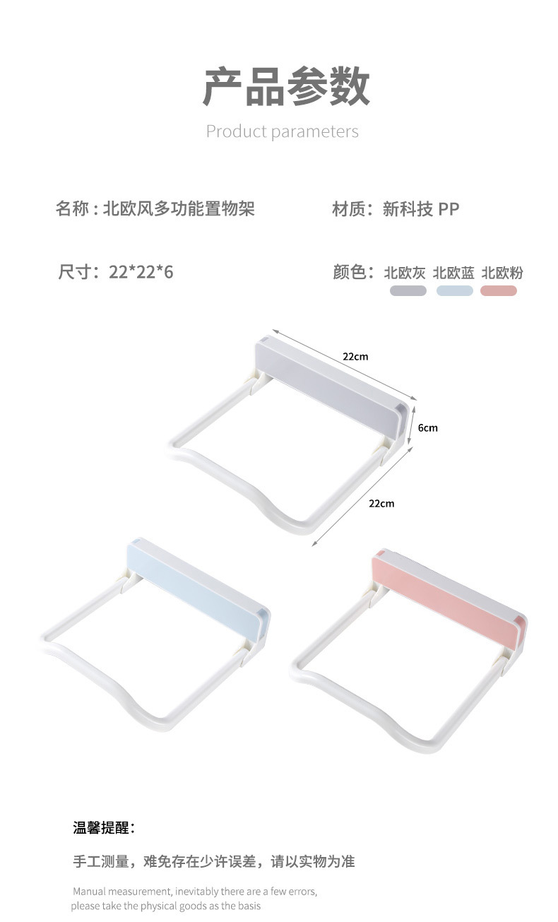 無痕壁掛式臉盆收納架 強力無痕臉盆掛架 浴室必備置物架