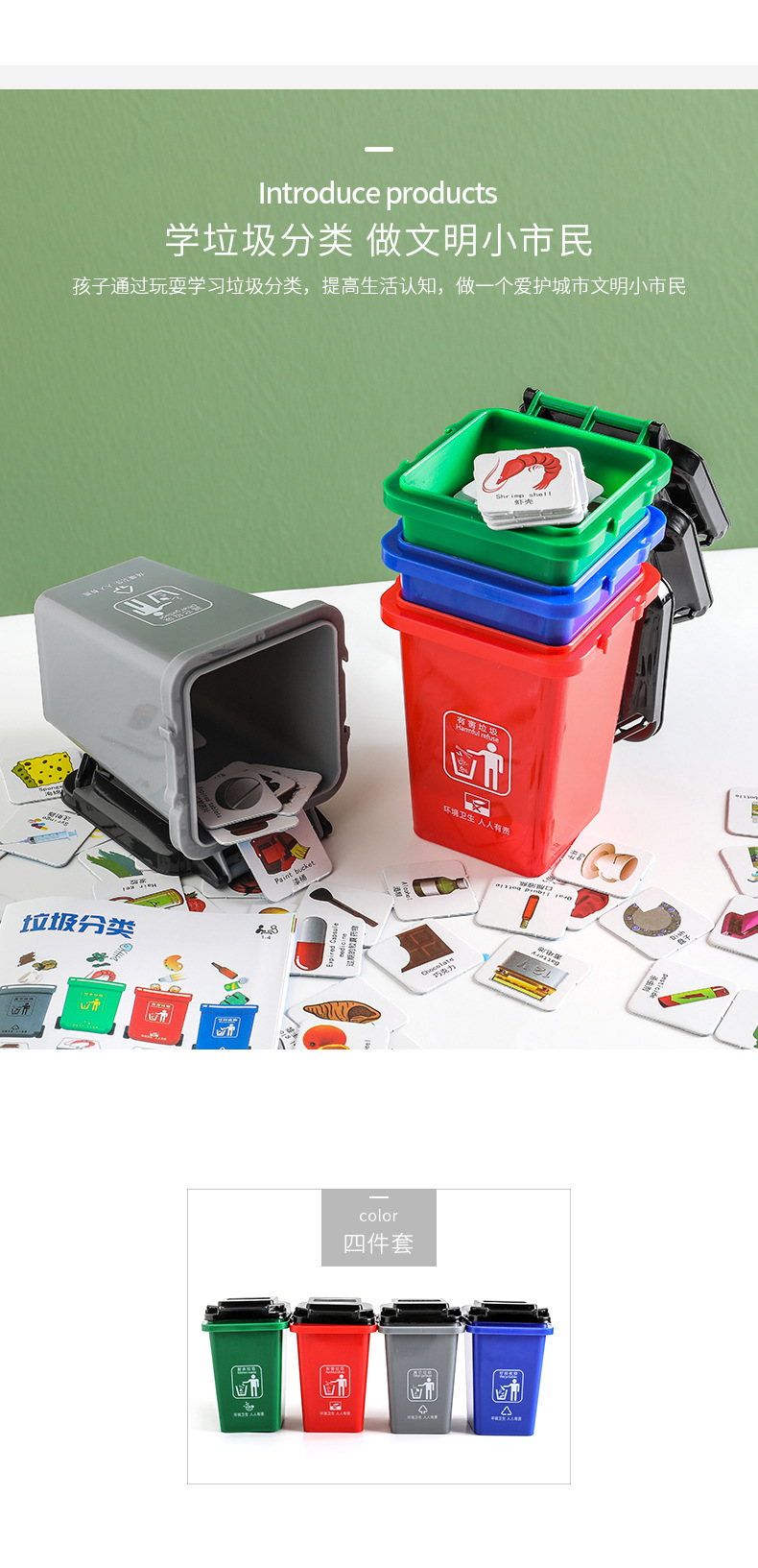 2558垃圾分類教具抖音同款腦力垃圾分類玩具兒童早教益智垃圾桶