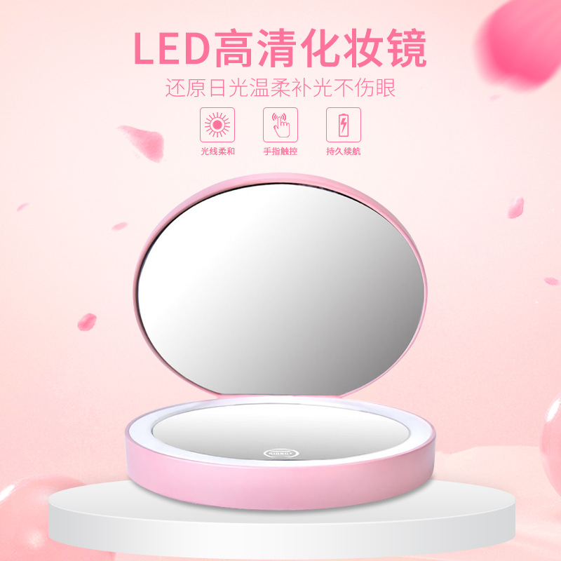 可折疊雙面LED燈化妝鏡 補光燈隨身化妝鏡 方便攜帶隨身鏡 鏡子