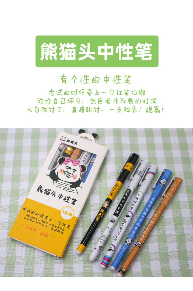 創意熊貓表情中性筆 創意文字黑色原子筆 熊貓頭中性筆 5支裝