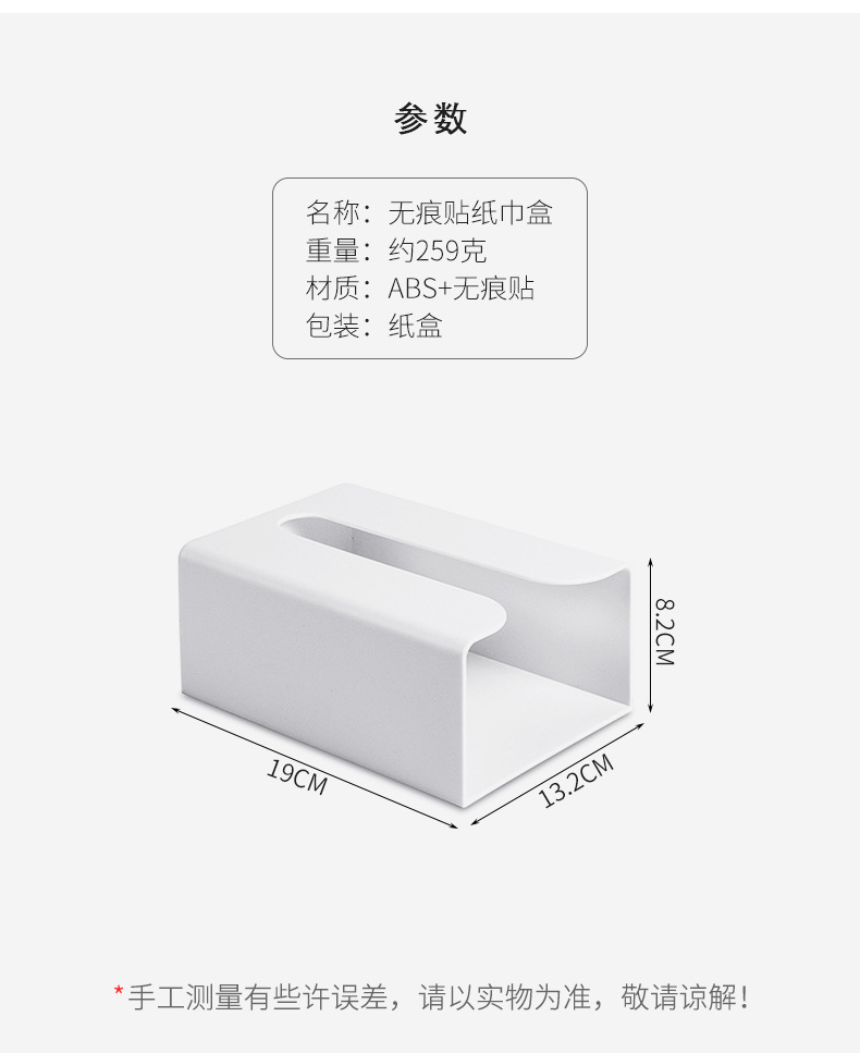 黏貼式抽取式衛生紙掛架 創意廚房必備紙巾掛架 衛生紙收納架 收納盒