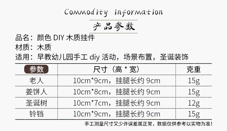 木質DIY聖誕著色板吊飾 創意聖誕節吊飾塗鴉 彩色聖誕節裝飾 2入裝