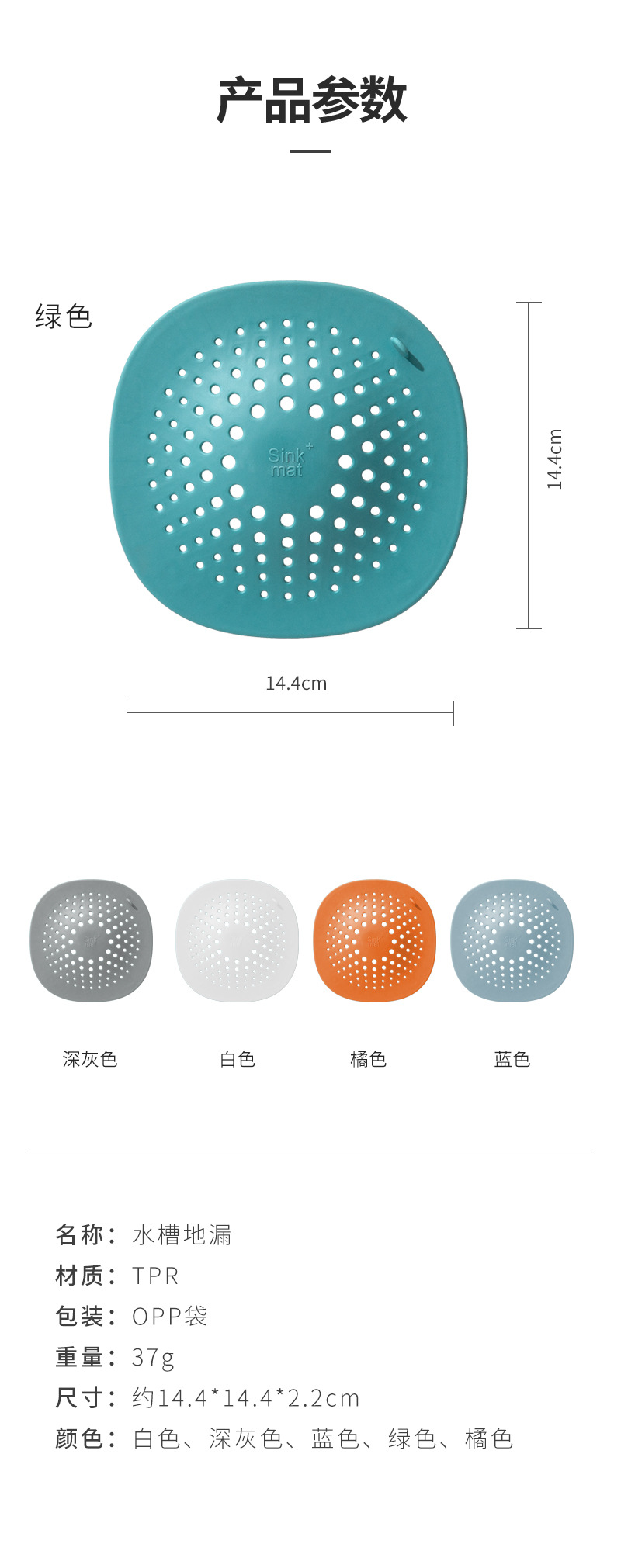 3088 創意水槽地漏 廚房洗菜盆水槽衛生間水槽 防堵塞過濾器批發