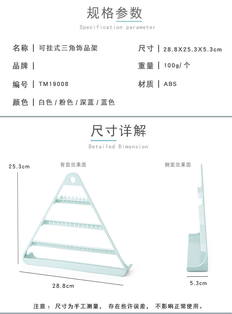 A2793飾品架創意可愛項鏈首飾展示架耳環手鏈收納盒整理掛架