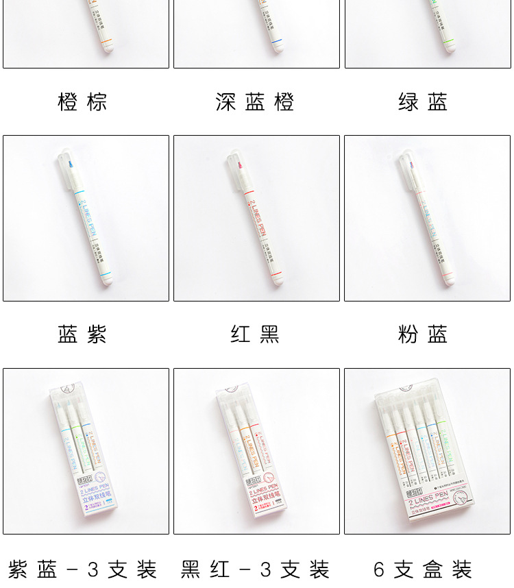 文曦夢幻創意雙線筆可愛少女雙色劃重點標記立體彩色手賬筆盒裝