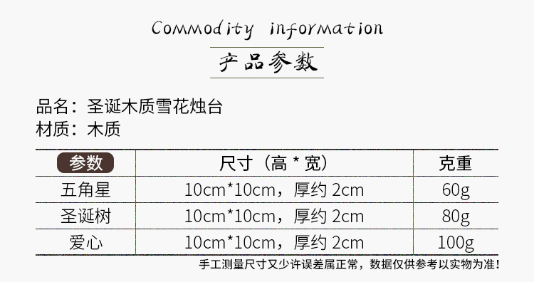 聖誕木質裝飾蠟燭台 星星愛心聖誕樹造型燭臺 聖誕氣氛裝飾